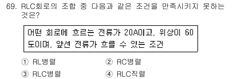 승강기기사 2017년 69번 - 정답과 핵심 포인트를 검수 중인 기출문제