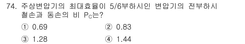 승강기기사 2017년 74번 - 정답과 핵심 포인트를 검수 중인 기출문제