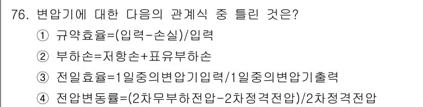승강기기사 2017년 76번 - 정답과 핵심 포인트를 검수 중인 기출문제
