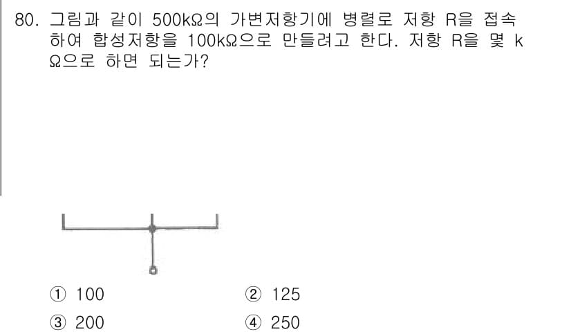 승강기기사 2017년 80번 - 정답과 핵심 포인트를 검수 중인 기출문제
