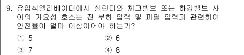 승강기기사 2017년 9번 - 정답과 핵심 포인트를 검수 중인 기출문제