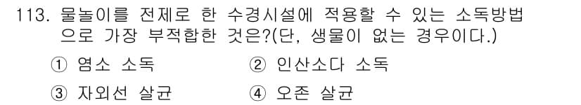 조경기사 2016년 114번 - 정답과 핵심 포인트를 검수 중인 기출문제