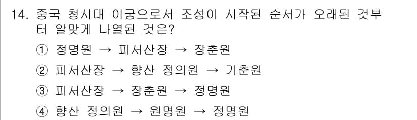 조경기사 2016년 14번 - 정답과 핵심 포인트를 검수 중인 기출문제