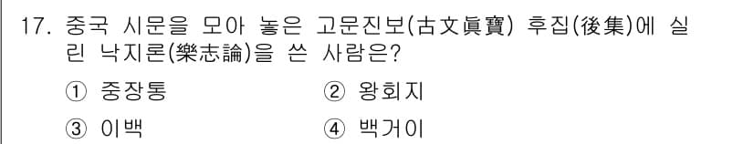 조경기사 2016년 17번 - 정답과 핵심 포인트를 검수 중인 기출문제
