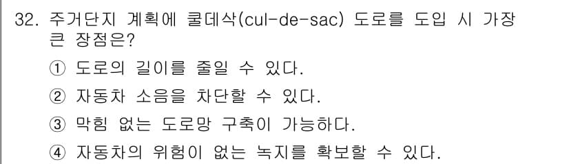 조경기사 2016년 32번 - 정답과 핵심 포인트를 검수 중인 기출문제