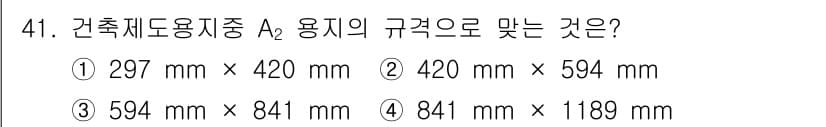 조경기사 2016년 41번 - 정답과 핵심 포인트를 검수 중인 기출문제