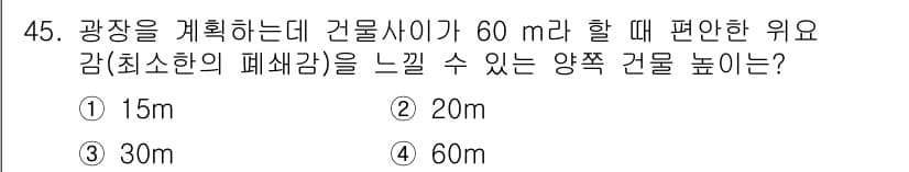 조경기사 2016년 45번 - 정답과 핵심 포인트를 검수 중인 기출문제