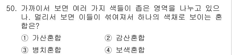 조경기사 2016년 50번 - 정답과 핵심 포인트를 검수 중인 기출문제