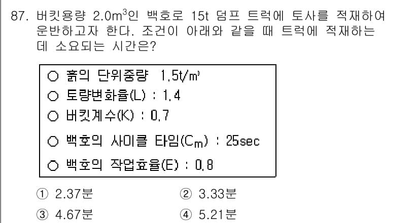 조경기사 2016년 88번 - 두상 라이브가 2.0m³인 경우, 가중치를 고려하여 시멘트 및 자재의 소... 에 관한 핵심 기출문제