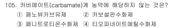 조경기사 2017년 106번 - 정답과 핵심 포인트를 검수 중인 기출문제