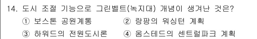 조경기사 2017년 14번 - 정답과 핵심 포인트를 검수 중인 기출문제