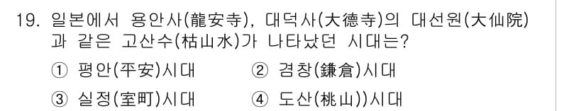조경기사 2017년 19번 - 정답과 핵심 포인트를 검수 중인 기출문제
