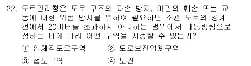 조경기사 2017년 22번 - 정답과 핵심 포인트를 검수 중인 기출문제