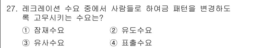 조경기사 2017년 27번 - 정답과 핵심 포인트를 검수 중인 기출문제