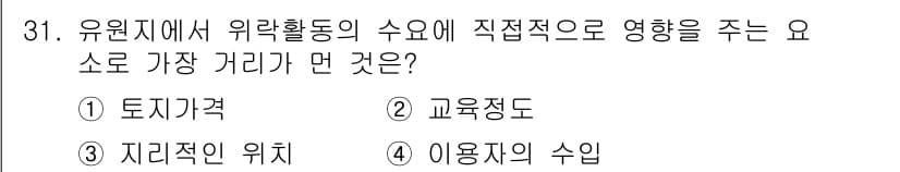 조경기사 2017년 31번 - 정답과 핵심 포인트를 검수 중인 기출문제