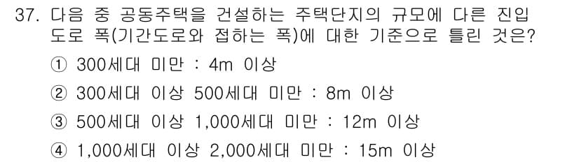 조경기사 2017년 37번 - 정답과 핵심 포인트를 검수 중인 기출문제