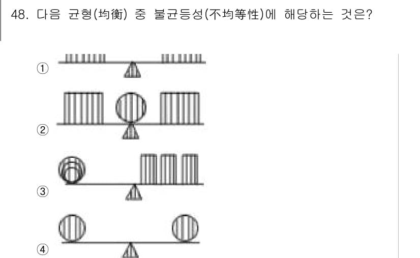 조경기사 2017년 49번 - 정답과 핵심 포인트를 검수 중인 기출문제