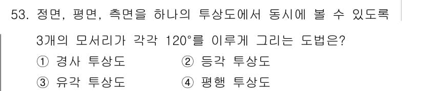 조경기사 2017년 54번 - 정답과 핵심 포인트를 검수 중인 기출문제