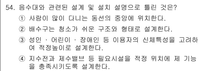 조경기사 2017년 55번 - 정답과 핵심 포인트를 검수 중인 기출문제