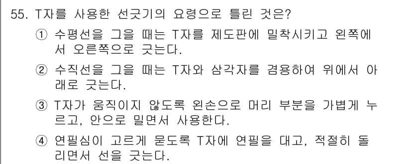 조경기사 2017년 56번 - 정답과 핵심 포인트를 검수 중인 기출문제