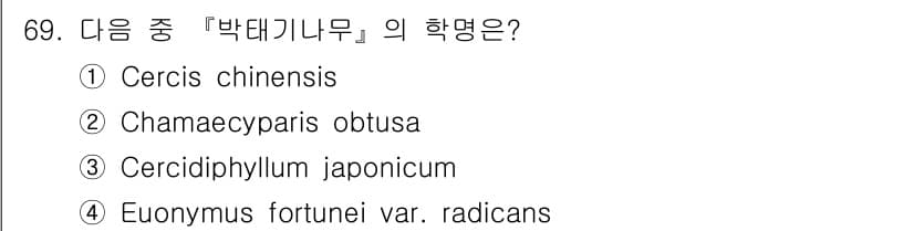 조경기사 2017년 70번 - 정답과 핵심 포인트를 검수 중인 기출문제