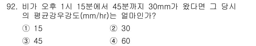 조경기사 2017년 93번 - 정답과 핵심 포인트를 검수 중인 기출문제