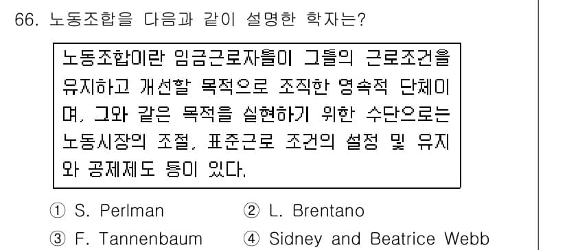 직업상담사_2급(구) 2017년 66번 - 정답과 핵심 포인트를 검수 중인 기출문제
