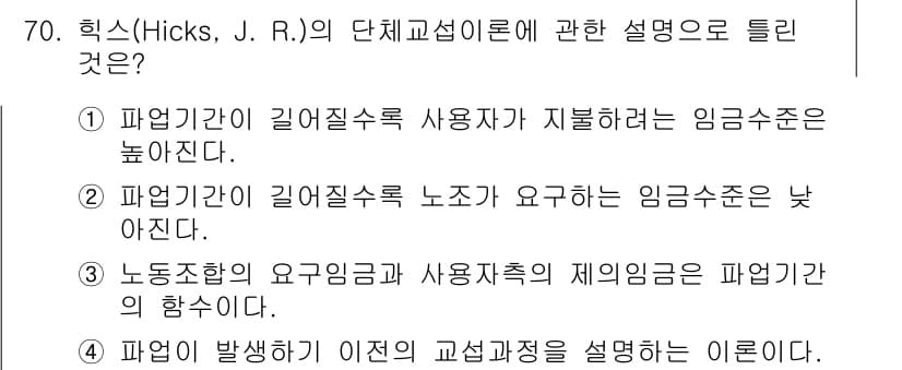 직업상담사_2급(구) 2017년 70번 - 정답과 핵심 포인트를 검수 중인 기출문제