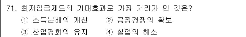 직업상담사_2급(구) 2017년 71번 - 정답과 핵심 포인트를 검수 중인 기출문제