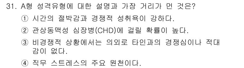 직업상담사_2급 2017년 31번 - 비결정적 상황에서의 의사 결정은 개별인의 판단에 크게 의존하므로, 타인과... 에 관한 핵심 기출문제