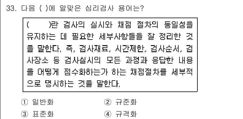 직업상담사_2급 2017년 33번 - . 

이유: 이 지문은 직업 상담의 전반적인 과정과 관련된 내용을 설명... 에 관한 핵심 기출문제