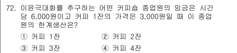 직업상담사_2급 2017년 72번 - 정답과 핵심 포인트를 검수 중인 기출문제