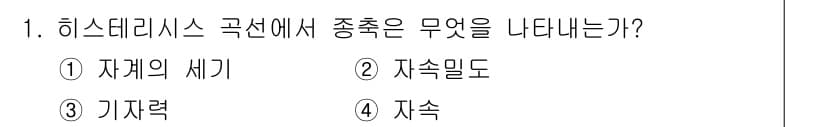 전기기능장 2017년 1번 - 정답과 핵심 포인트를 검수 중인 기출문제