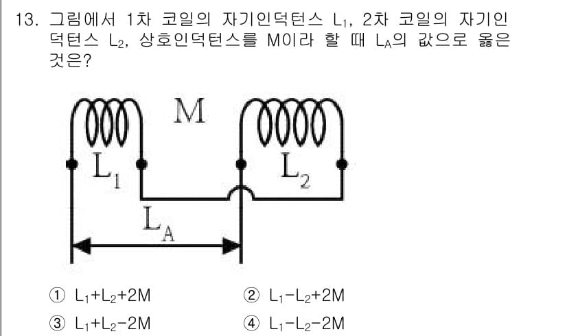 전기기능장 2017년 13번 - 정답과 핵심 포인트를 검수 중인 기출문제