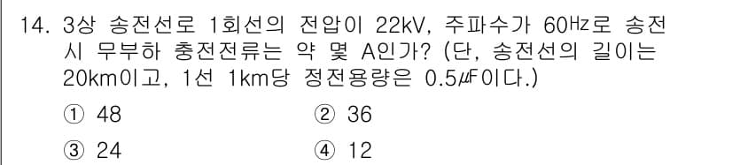 전기기능장 2017년 14번 - 정답과 핵심 포인트를 검수 중인 기출문제