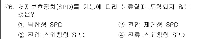 전기기능장 2017년 26번 - 정답과 핵심 포인트를 검수 중인 기출문제