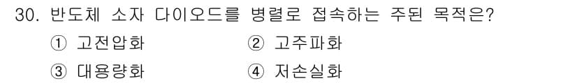 전기기능장 2017년 30번 - 정답과 핵심 포인트를 검수 중인 기출문제