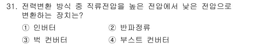 전기기능장 2017년 31번 - 정답과 핵심 포인트를 검수 중인 기출문제
