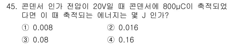 전기기능장 2017년 45번 - 정답과 핵심 포인트를 검수 중인 기출문제
