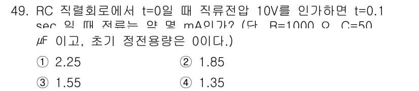 전기기능장 2017년 49번 - 정답과 핵심 포인트를 검수 중인 기출문제