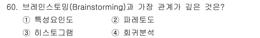 전기기능장 2017년 60번 - 정답과 핵심 포인트를 검수 중인 기출문제