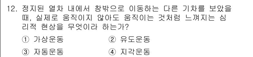 건설안전산업기사 2015년 12번 - 정답과 핵심 포인트를 검수 중인 기출문제