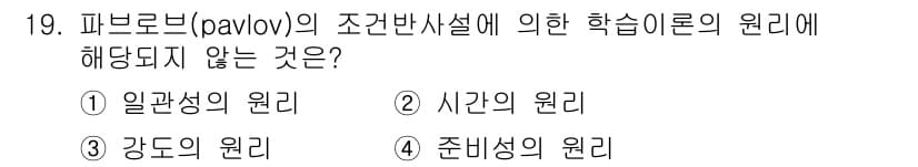 건설안전산업기사 2015년 19번 - 정답과 핵심 포인트를 검수 중인 기출문제
