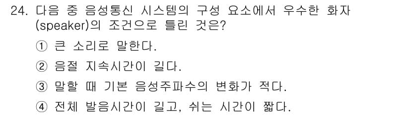 건설안전산업기사 2015년 24번 - 정답과 핵심 포인트를 검수 중인 기출문제