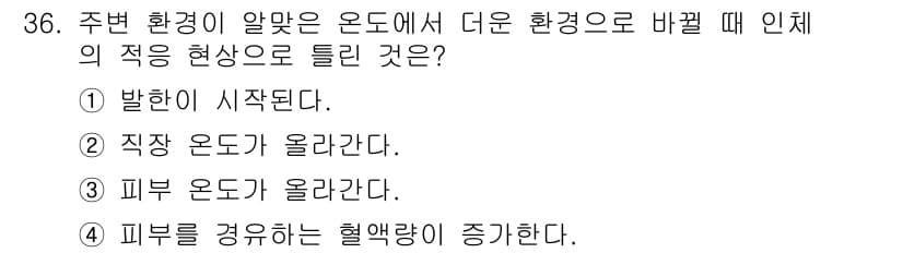 건설안전산업기사 2015년 36번 - 정답과 핵심 포인트를 검수 중인 기출문제
