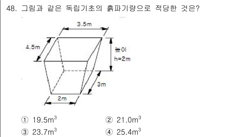 건설안전산업기사 2015년 48번 - 정답과 핵심 포인트를 검수 중인 기출문제