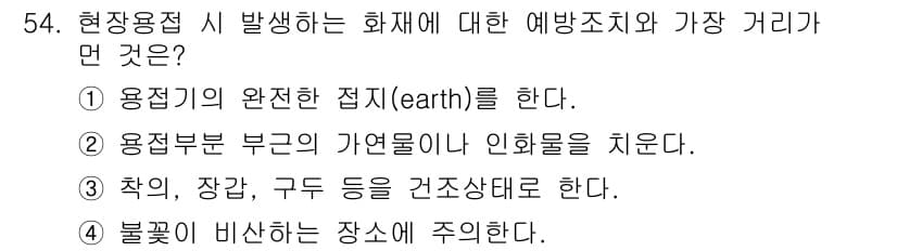건설안전산업기사 2015년 54번 - 정답과 핵심 포인트를 검수 중인 기출문제