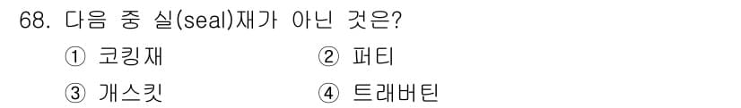 건설안전산업기사 2015년 68번 - 정답과 핵심 포인트를 검수 중인 기출문제