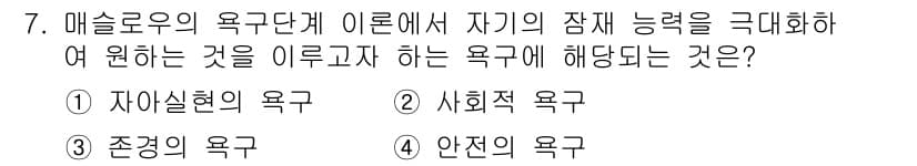 건설안전산업기사 2015년 7번 - 정답과 핵심 포인트를 검수 중인 기출문제