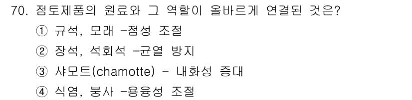 건설안전산업기사 2015년 70번 - 정답과 핵심 포인트를 검수 중인 기출문제